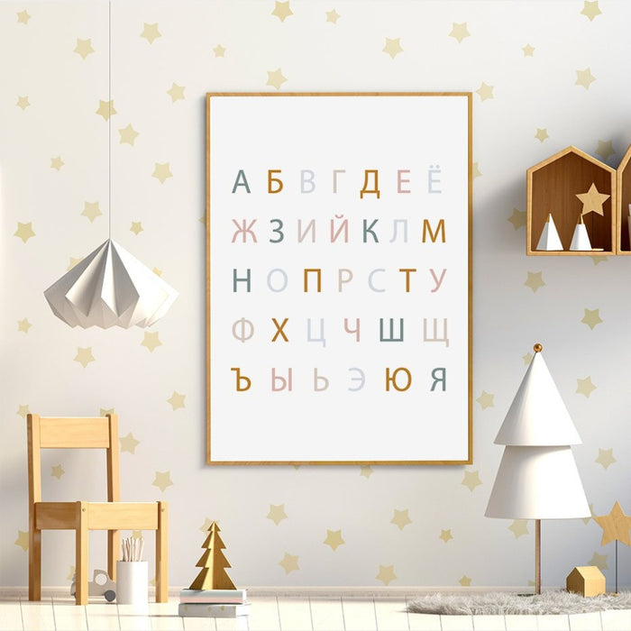 Russian Alphabet Rainbow Nursery  - Canvas Wall Art Print